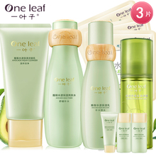 一叶子酪梨补水保湿控油护肤套装