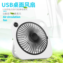USB Small Fan Handheld Portable Mini Mini Desktop Student Dorm Room Ultra Silent Office Gale