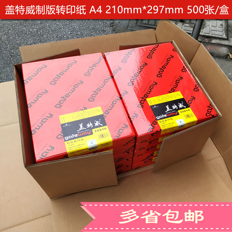 Gatwick sulfuric acid paper a4 tracing paper Wax paper plate making transparent paper Tattoo transfer paper Copy photography thick film paper
