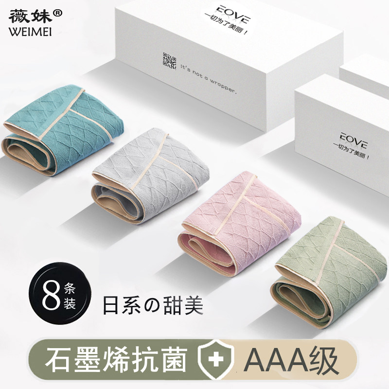 Antibacterial graphene underwear Women's pure cotton antibacterial waist incognito girl birthday sexy triangle shorts