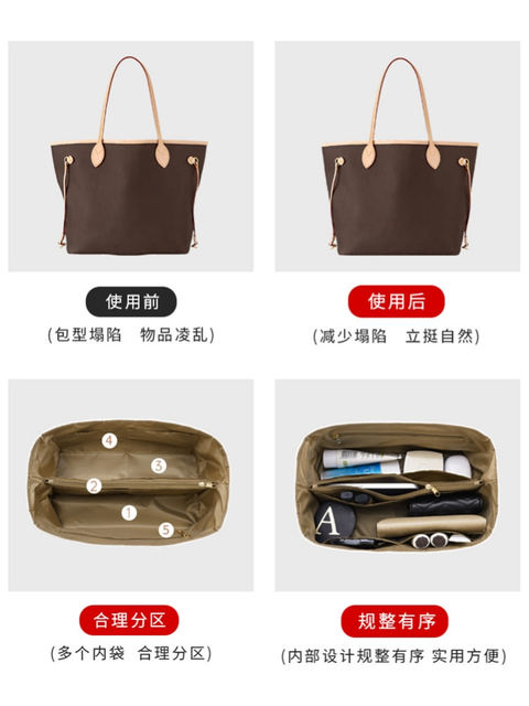 用于LV neverfull购物袋内胆包大中小收纳包lv托特包中包内衬撑型