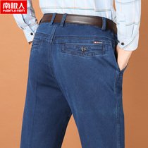 Antarctic middle-aged mens jeans autumn thick trousers casual business mens pants middle-aged straight dad pants