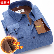 Hengyuanxiang warm shirt men long sleeve plus velvet thick solid color mens business casual dress cotton mens shirt