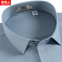 Antarctic men mens long sleeve shirt 2020 new blue-gray solid color middle-aged and elderly dad dress casual business shirt