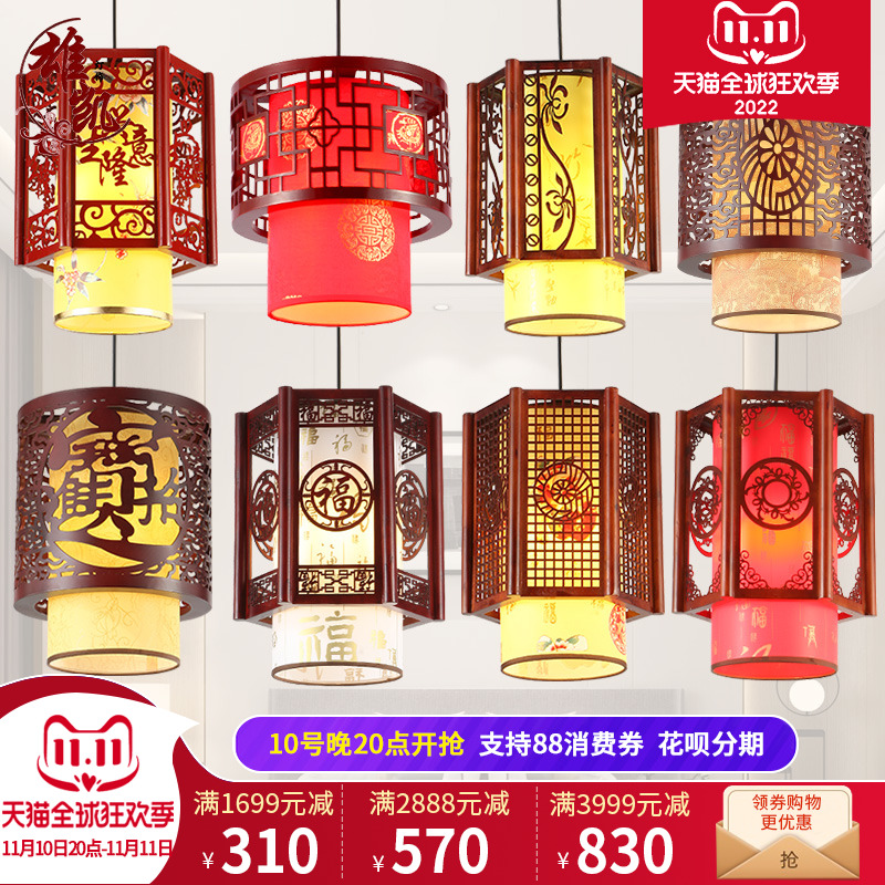 Chinese chandelier retro Chinese style solid wood dining room hotel porch corridor antique balcony teahouse lamps small chandelier