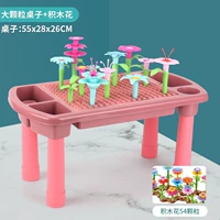 【Розовый】 Блок -блок Big Grain Bloord + 54 Зерновой строительный блок цветок