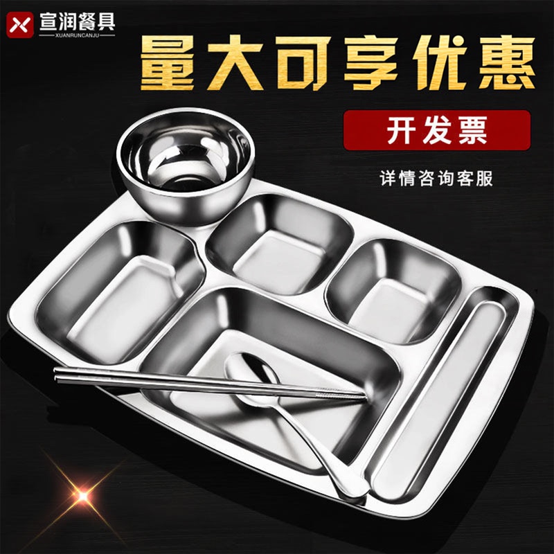 Stainless Steel Dinner Plate, Fast Food Plate, Thickened Rectangular Plate with Five or Six Compartments for Adults, Student Cafeteria Utensils, Divided Plate with Compartments Stainless Steel Dinner Plate, Fast Food Plate, Thickened Rectangular Plate with Five or Six Compartments for Adults, Student Cafeteria Utensils, Divided Plate with Compartments