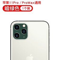 Apple 11pro и Promax, как правило, [1 установка] Dark Green ★ Ограниченная ПРИНЦЕНЦИАЛЬНАЯ Цена