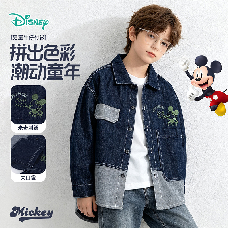 Disney Children's Clothing 26 Autumn Boys' Long-Sleeve Denim Shirt Jacket for Older Kids, Color-Blocked Retro Trendy Cool Top Disney Children's Clothing 26 Autumn Boys' Long-Sleeve Denim Shirt Jacket for Older Kids, Color-Blocked Retro Trendy Cool Top
