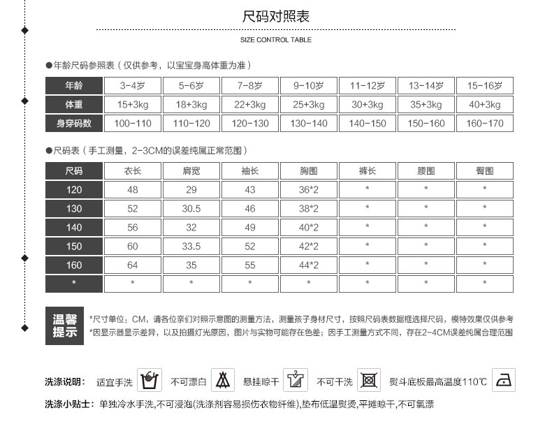 Chemise garcon à manche longue - Ref 2073228 Image 63