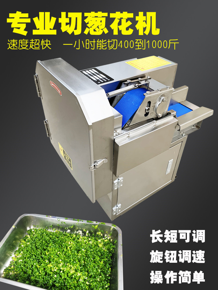 Scallion cutting machine commercial small electric leek cutting machine artifact canteen multifunctional cutting machine chili section cutting machine