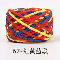 67-красная и желтая секция