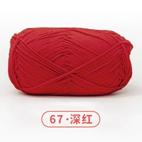 67 Темно -красный