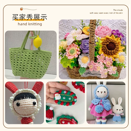 Плетеный клубок пряжи ручной работы, крючок для вязания, сумка, кукла, букет, DIY