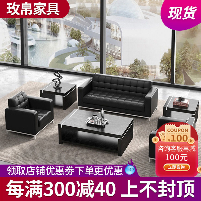 Office sofa Tea Table Combo Business Hospitality Leisure guests Jean Brief Modern trio Place genuine leather office sofa