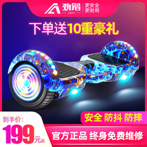 Jin Tan electric smart two-wheeled childrens balance car adult two-wheeled parallel car student scooter thinking car