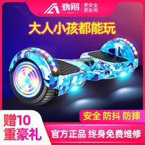 Jin Tan intelligent electric self-balancing car Childrens two-wheeled 8-12 student child parallel car two-wheeled adult scooter
