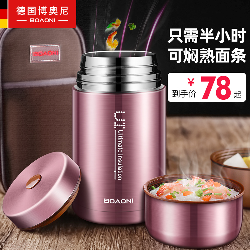 Germany Booni stainless steel stewed beaker female smouldering beaker ultra-long insulation lunch box bucket Portable stewed pot pot stewed porridge