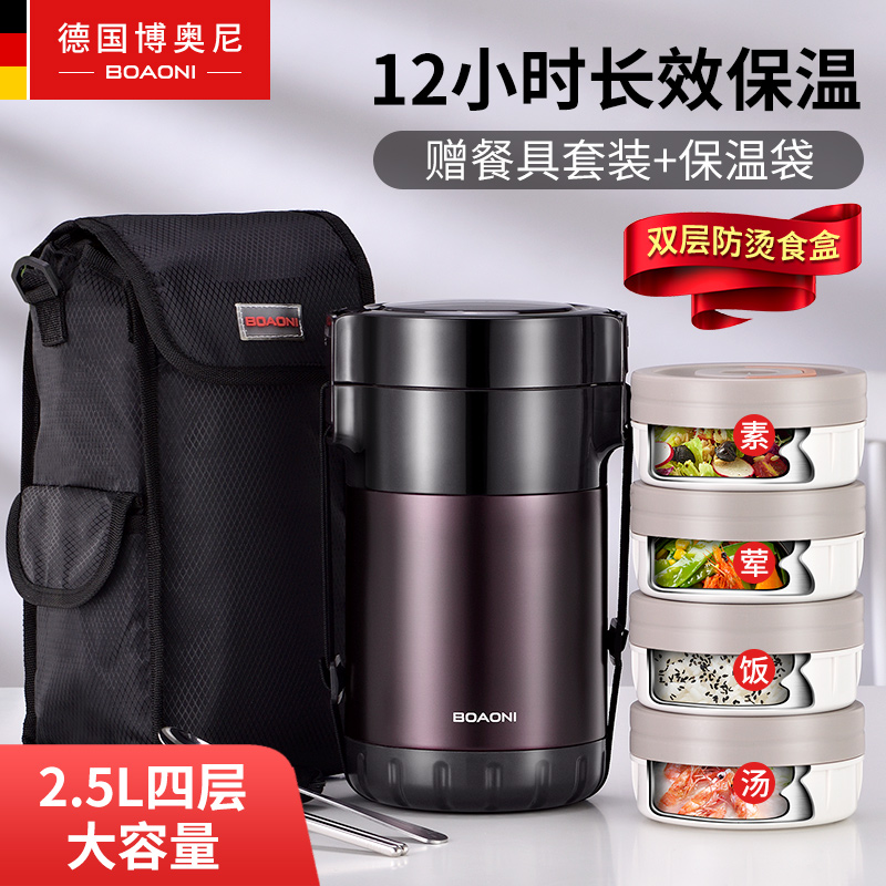 German Booni insulation lunch box office workers large insulation bucket home female super long student stainless steel portable multi-layer