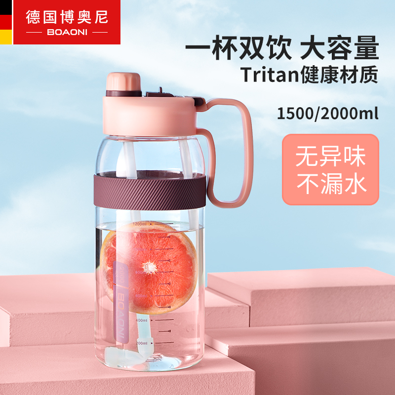 Booni H Large Capacity Water Glass Female Summer Plastic Portable Fitness Sport Kettle Tennis Red Tritan Straw Cup
