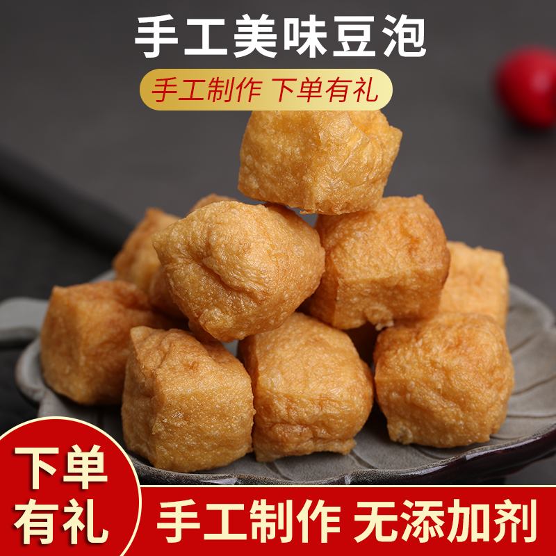 Anhui Axing Wuwei specialty traditional handmade oil tofu bubble tofu stick bean products hot pot ingredients raw rot