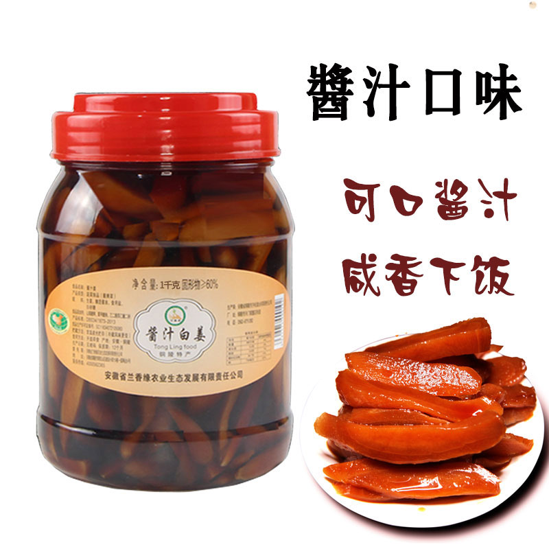 Anhui specialty Tongling ginger sauce fragrant pickled ginger white ginger pickled fresh ginger buds 1000g special offer