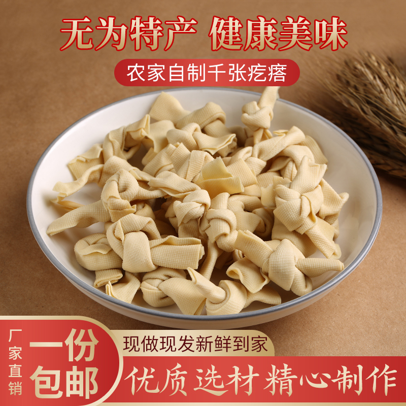 Anhui Axing Wuwei specialty traditional handmade thousand pieces of bean curd skin bean products raw rot vacuum packaging