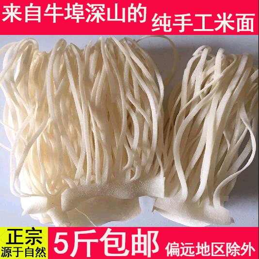 Anhui No is a special production Zhengzong old cattle-bu farmhouse homemade handmade rice noodle noodle moon noodles 5 pieces