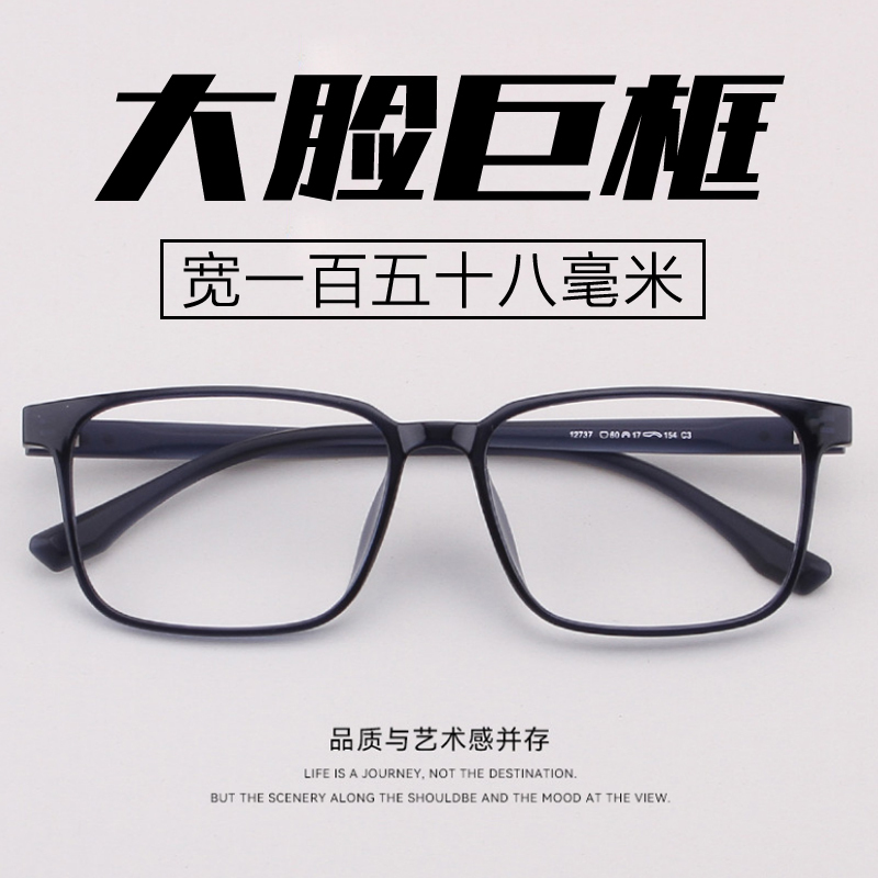 Ultra-Light Tr90 Square Frame Black Frame Widened Extra-Large Size Glasses for Men with Big Faces, Suitable for Overweight and Chubby Face Types, Myopia Glasses Frame Ultra-Light Tr90 Square Frame Black Frame Widened Extra-Large Size Glasses for Men with Big Faces, Suitable for Overweight and Chubby Face Types, Myopia Glasses Frame