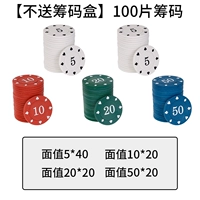 100 штук маленькой лапши [5+5+10+20+50] не отправляйте коробку