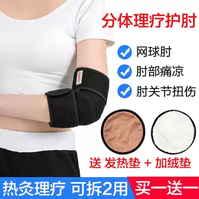 Self-heating elbow protection men and women Joint warm sprain sports fitness wrist guard breathable thin elbow protective cover