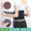 Protective belt self-heating sports basketball special fitness sprain warm men and women girdle waist collection abdominal waist squat