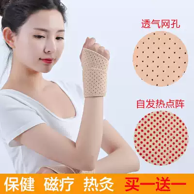 Tomalin self-heating wrist sprain men and women warm breathable wrist bandage sheath thin mouse hand