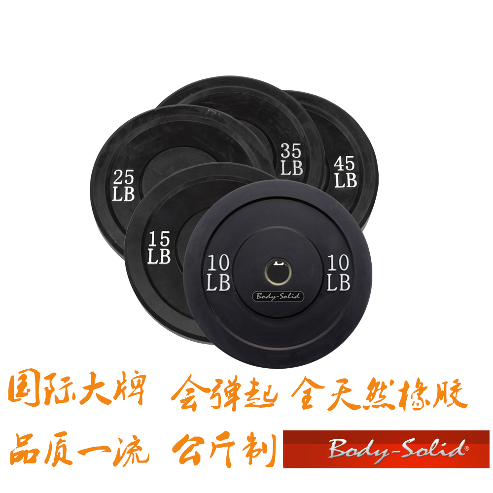 Weightlifting barbell piece Training piece Elastic piece Full rubber Austrian piece Large hole piece Professional grade
