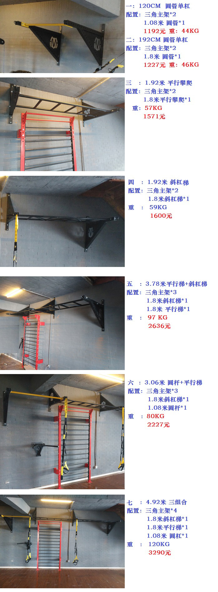 Брусья 可延伸 墙体单杠  攀爬架 悬吊带架 Lt strength