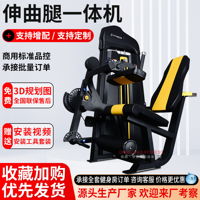 Extension Leg All Commercial Fitness Room Special Equipment Complete Leg Unit Two-Strand Four-headed Muscle Training Apparatus