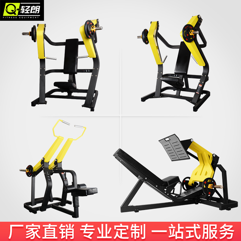 Commercial gym studio Hornet comprehensive training equipment Full set of inverted pedal machine sitting boat sitting type push chest
