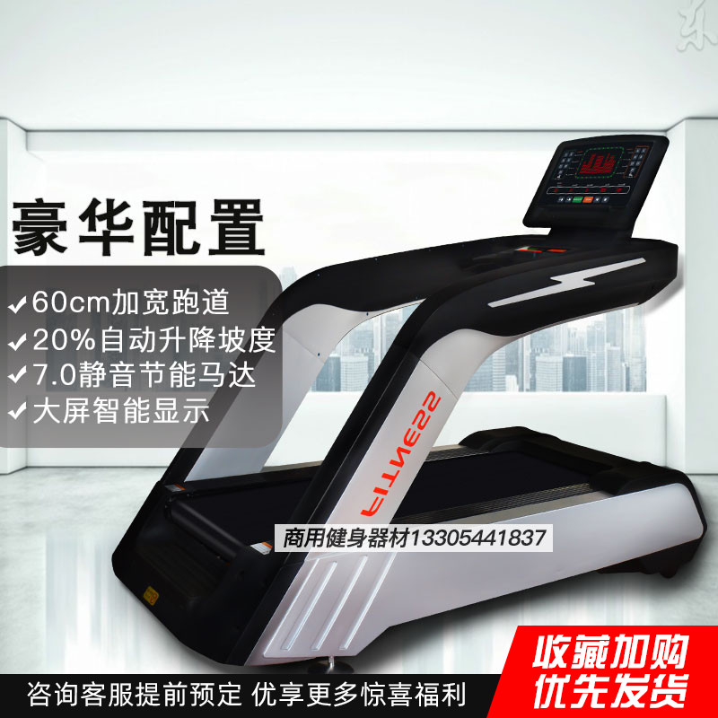 Commercial treadmill Large fitness room Professional with equipment widening running belt 60cm Multi-functional aerobic household appliances