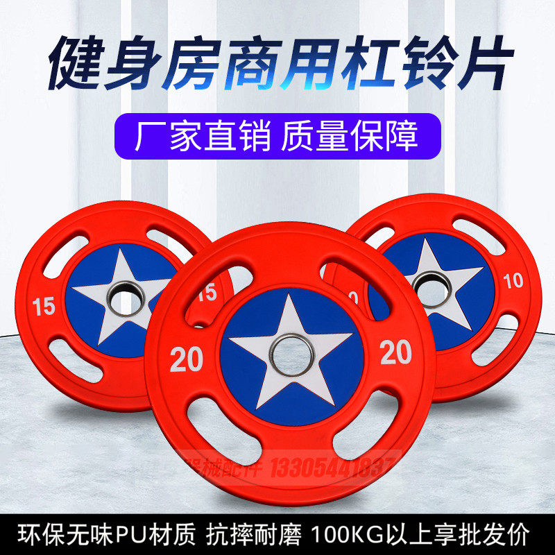 Captain America's Barbarbell PU Barber Ball Hole Scroll Untasted Environmental Barber Bell Switch Weight-lifting Audio