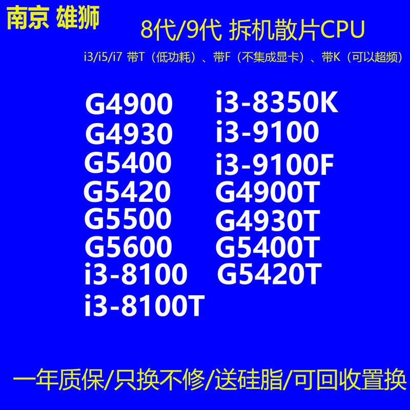 G4930 G4900 G5400 G5420 G4560 G4400 G3930 G3900 G5900 Cpu