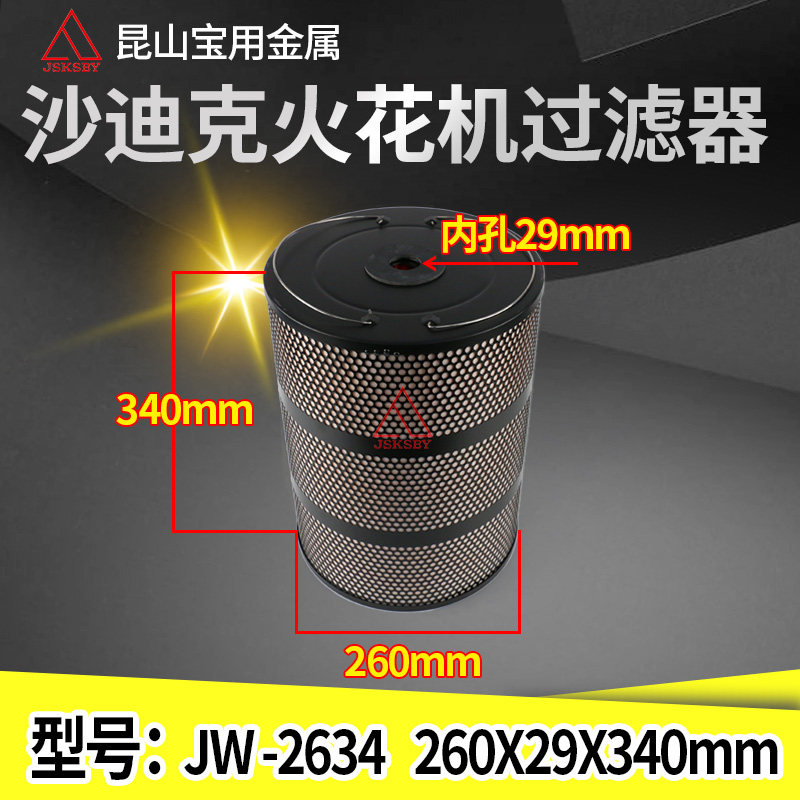 Spark machine filter Sadiq sparkler filter filter filter filter filter filter filter 260 * 29 * 340 * 340