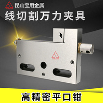 Slow Walking Wire Cutting Tiger Pliers Flat Mouth Pliers Special Manual Clamp Slow Walking Wire High Precision Stainless Steel Vangli Pliers