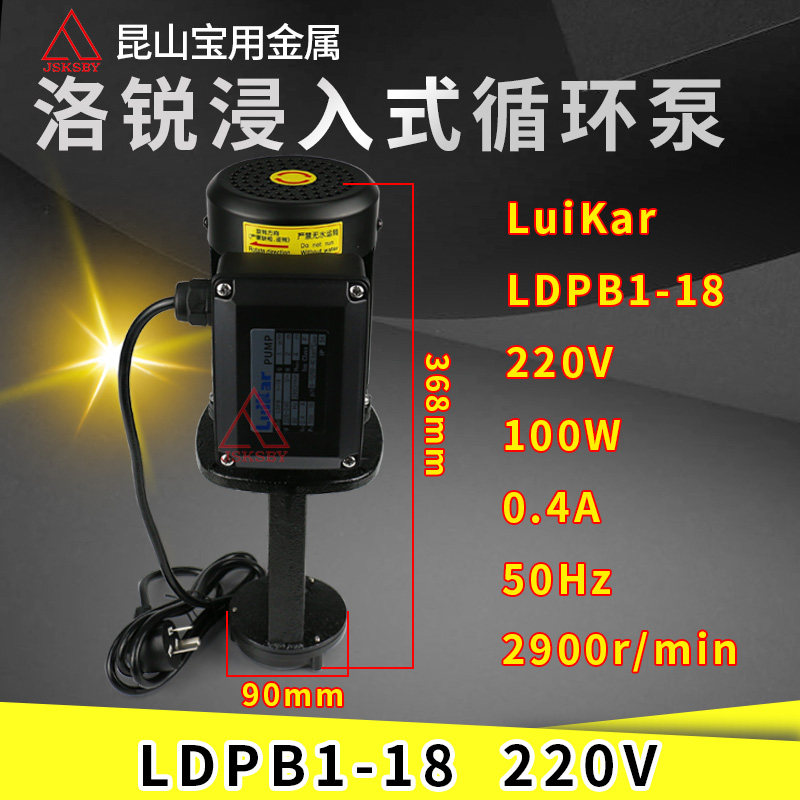 Linear cutting water pump Lokai Rocoi Rui Kar LDPB1-18-TP Immersion Centrifugal Pump Cycle Gang