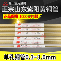 Punching machine Punching machine accessories Authentic Shandong Ziyang electrode tube brass tube electrode wire brass rod 0 3~3 0