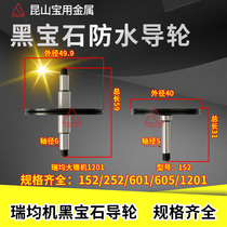 Wire cutting rips all the way silk guide wheels 152252601603 1201605 waterproof black gem guide wheels