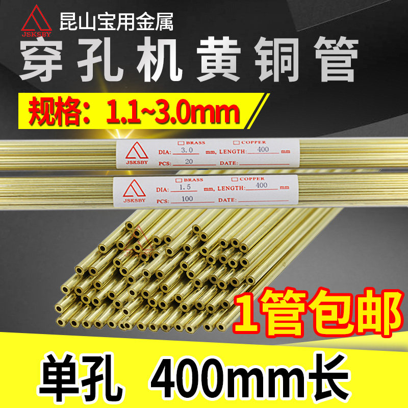 Copper tube electrode wire 1 - 3 0 punch machine fine hole discharge copper tube 400