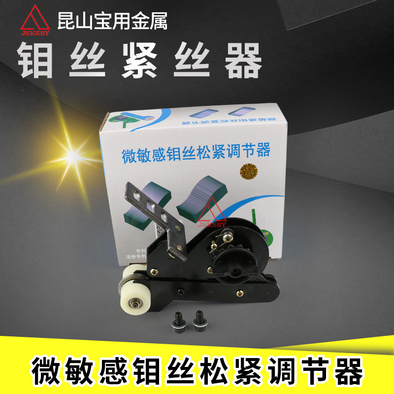 Wire cutting automatic wire tensioner (iron type) Micro-sensitive molybdenum wire tension adjuster Wire cutting wire tensioner