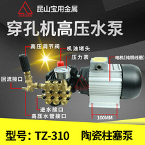 Perforator accessories Perforator punching machine High pressure water pump Fine hole discharge machine Small hole machine Black high pressure water pump