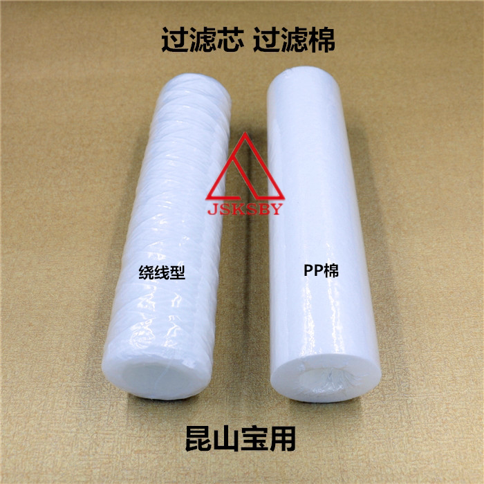 Wearing Machine Filter Cup Bottle Filter Core Filter Spark Machine Filter Cotton PP Cotton 60 * 30 * 250 wound cotton