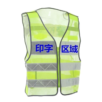 Double Row Buckle Reflective Vest Reflective Safety Suit Adjustable Construction Road Administration Traffic Intercom Fluorescent Waistcoat Print